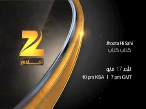 أعلان زي أفلام هذا الفيلم برعاية فاصل 