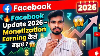 🔥 Facebook Update 2026 – Monetization Earning कैसे बढ़ाए? 😱 #ajayyadavvlogs