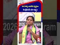 60 ఏళ్ళు దాటిన వృద్ధుల సంక్షేమమే మా లక్ష్యం | Kavitha Promises Better Support for Elderly People