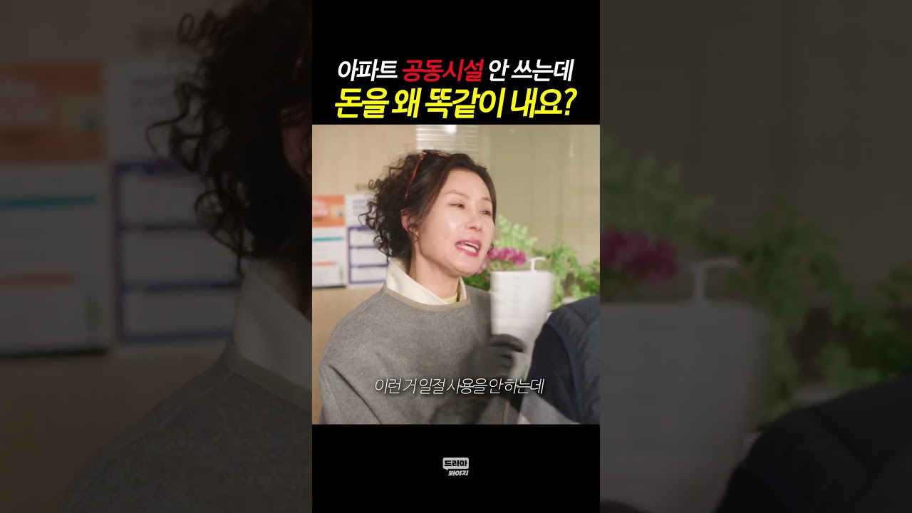 우리 집은 사용 안하는데? #아파트