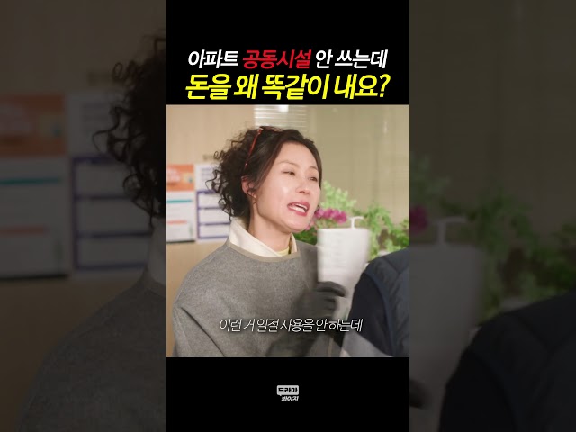우리 집은 사용 안하는데? #아파트