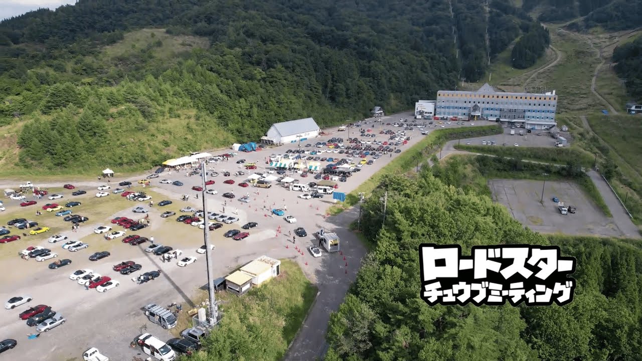 【ロードスター】中部ミーティング2025【公式】