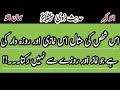 us shka kibbutz misal rozdar or amzi ki sea hair##muhmmadﷺ @dtilamic0