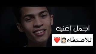 Sajad Al Kabbi - Enta Sadiki | سجاد الكعبي -  انت صديقي (الفيديو الرسمي)