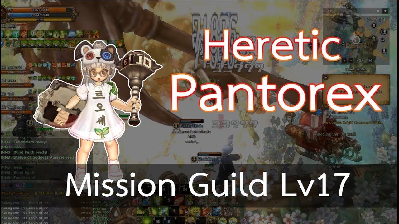 tos mission  New Update  [TOS] Mission Guild Lv17 (First experience)