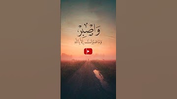 تلاوة مؤثرة 😥🎧سورة يوسف #قرآن #quran #القرآن_الكريم #سورة_يوسف #يوسف #اكسبلور #duet