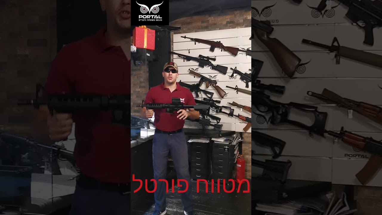 פעילות במטווח