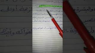 تعبير عن الفراولة قصير