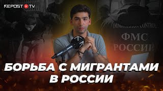 Почему мигрантов из Средней Азии не впускают в Россию | Таджиков массово задерживают, а узбеков нет