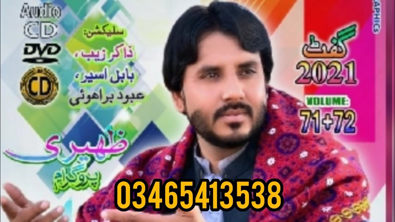Ghulam Aseer Hit Birahvi Song 2021