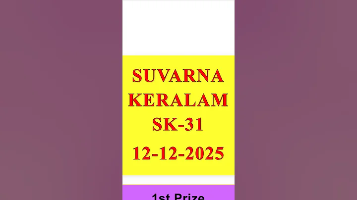 KERALA SUVARNA KERALAM SK-31 KERALA LOTTERY RESULT 12.12.25 | LIVE KERALA LOTTERY RESULT TODAY.