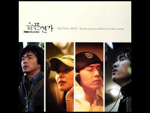 김희선  -  몇번을 헤어져도 (슬픈연가 OST)