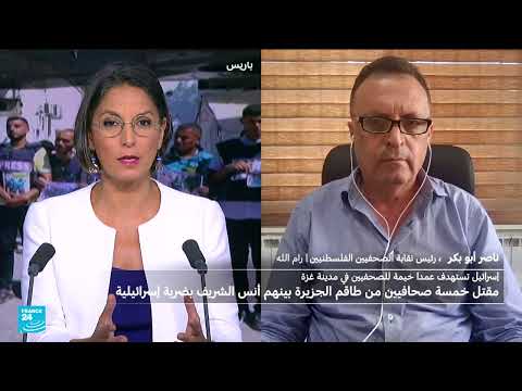 استهداف الصحفيين الفلسطينيين: جرائم حرب وملاحقة دولية