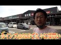 【買い物】カインズのリニューアルSALEがヤバすぎた！！【カインズ青梅インター店】【カーメン君】【園芸】【ガーデニング】