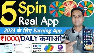 5 New Spin Earning App 2023 | Spin to Win Apps | Spin and Earn Money | Spin Earning App Paytm cash screenshot 3