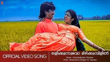 Olikkunnuvo Mizhi | Chambakulam Thachan | Vineeth | Rambha | Raveendran | Kamal - HD Video Song