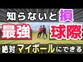 【意外と知らない】球際に勝つ秘密解説！〜体幹トレーニングだけじゃない〜【サッカー】