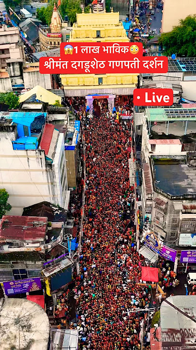 Dagadusheth ganpati live ,1 lakh crowd ,pune ganpati darshan ,drone view #djimavic4pro #punecity