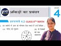 If you don't understand probability then you miss your exam! | Class 8 Maths Ch 4.2 Probability