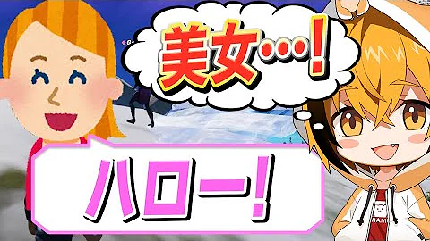 はむっぴ公認 埋めるアリーナでプロゲーマー級の味方と一緒にビクロイｗｗｗ フォートナイト Fortnite Mp3