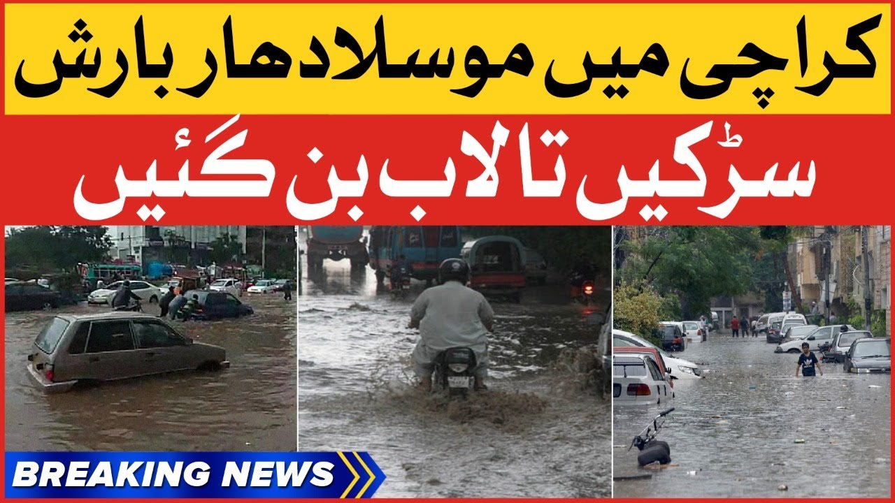 Heavy Rain In Karachi | Weather Updates | Breaking News - YouTube