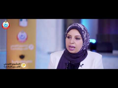 الفرق بين التبرع بالدم والتبرع بالبلازما