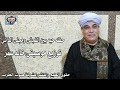 الشيخ عيون حفله حيه بين التجلى ومجلى الذات الشيخ عيون حفله حيه بين التجلى ومجلى الذات