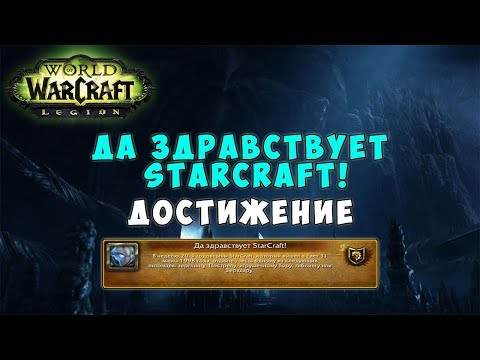 Video: Warcraft, StarCraft Temapark ægte?