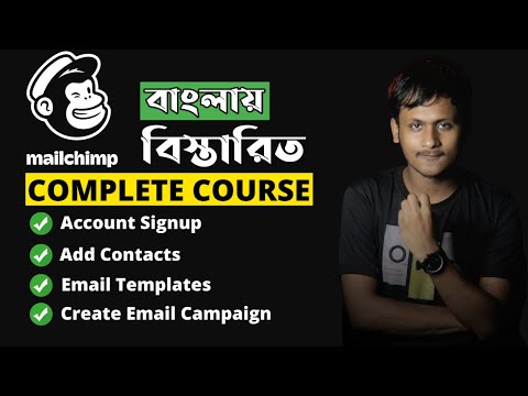 Mailchimp Tutorial In Bangla | Mailchimp Email Marketing Step By Step Tutorial For Beginners