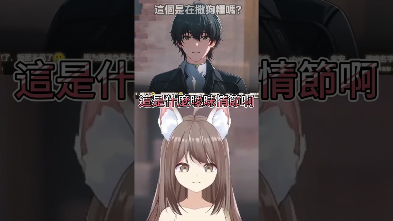 鳴潮 是男女都通吃呀 #yansulive #顏斯直播 #vtuber #myvtuber #鳴潮 #wutheringwaves | MYViki