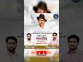 शहीद-ए-आज़म भगत सिंह जयंती 2025 | Bhagat Singh Jayanti Special | SS Mantra #ssmantra #shorts