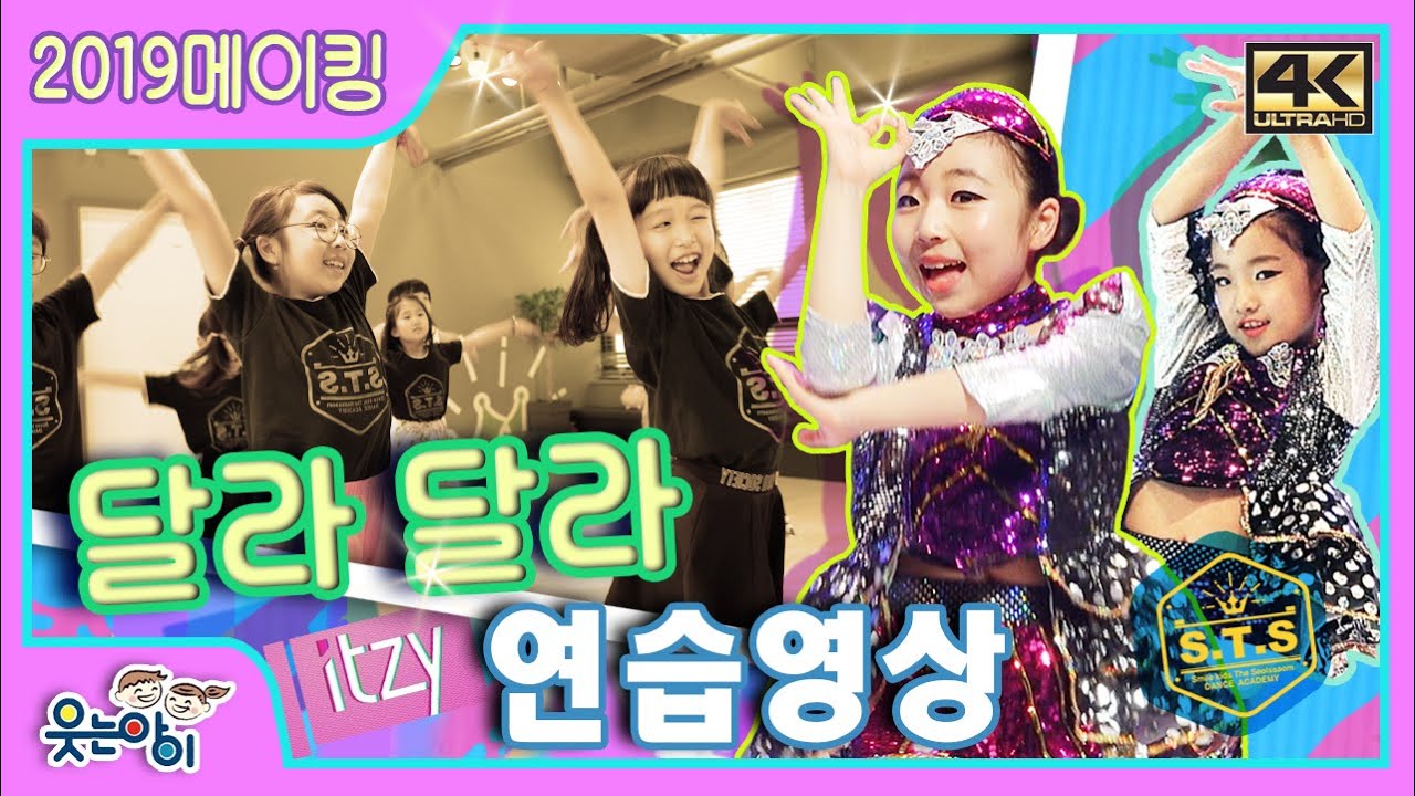 [2019웃는아이TV]우린 있지..역시 