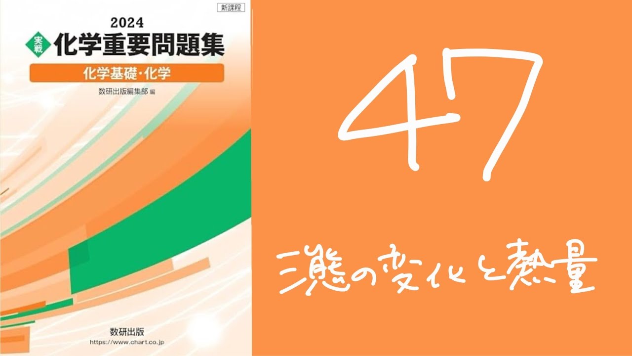 2023 化学重要問題集 2023 化学重要問題集 化学基礎・化学｜チャート式の数研出版