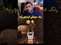 اوضاع رنک مولتی کالاف موبایل 
