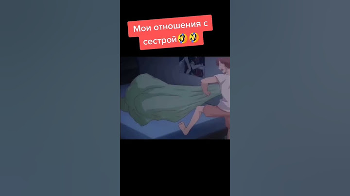 Мои отношения с сестрой