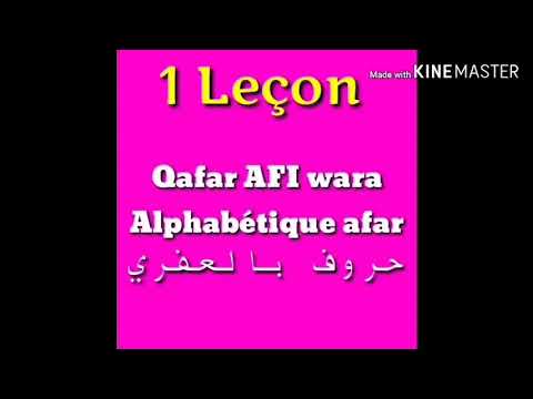    تعلم العفريه اول درس حروف