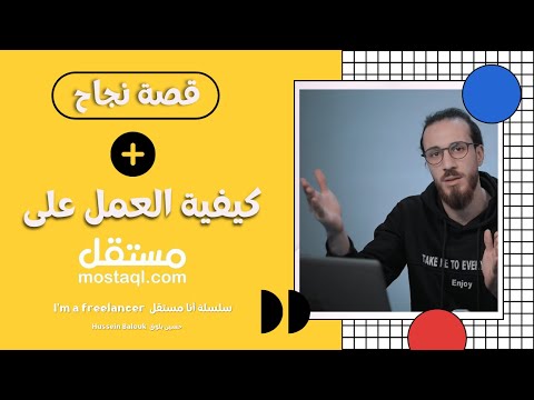 فيديو: كيف تتأهل للعيش المستقل؟