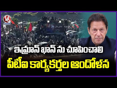 PTI Leaders Protest At Rawalpindi Jail After Rumours Out On Imran Khan | V6 News - V6NEWSTELUGU