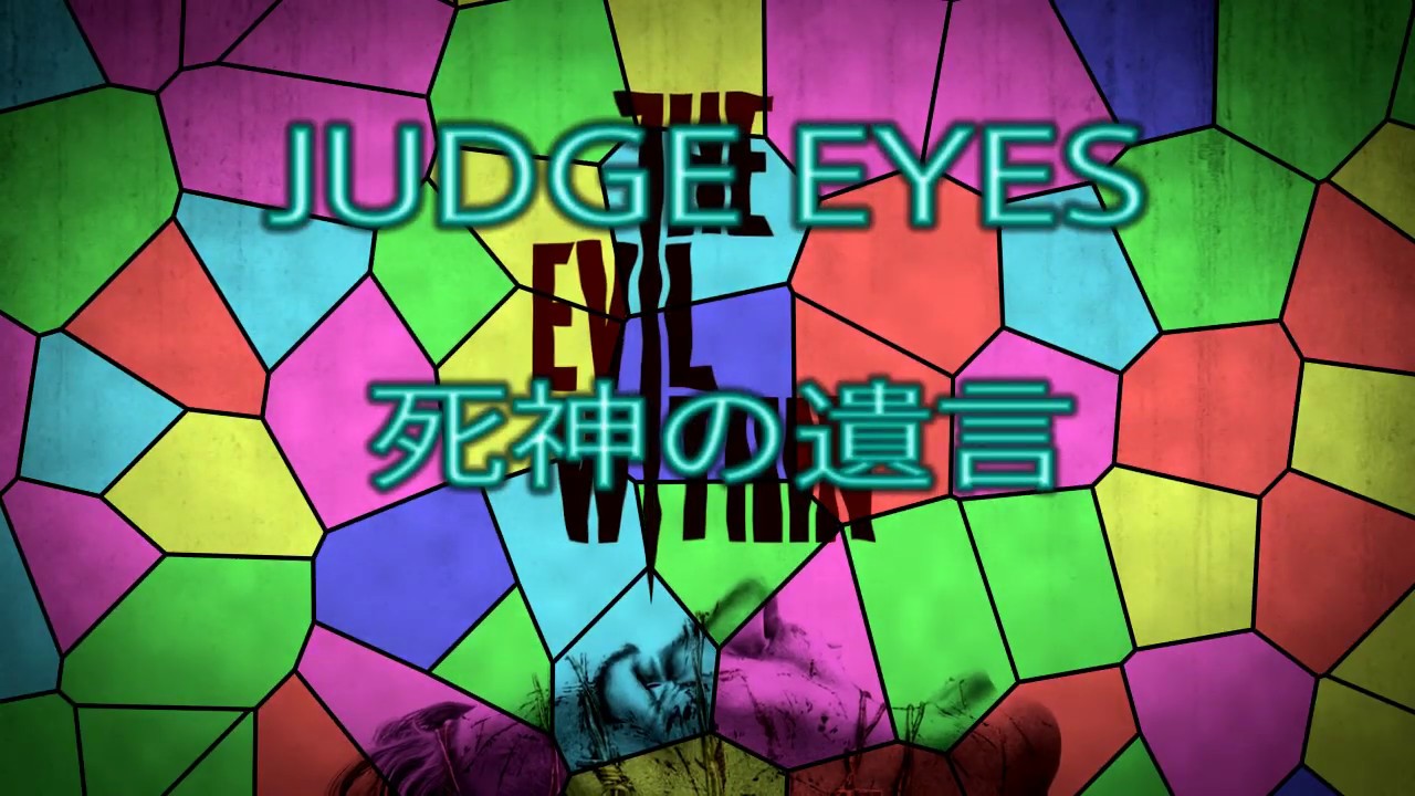 Judge Eyes死神の遺言 三角飛び中心 一閃 Youtube Judge Eyes死神の遺言 三角飛び中心 一閃 Youtube