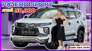 New PAJERO SPORT 2024