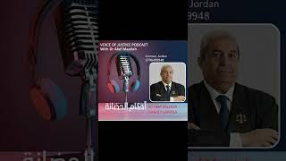 أحكام  الحضانة في القانون الأردني #المحامي_عاكف_المعايطة #محامي_شرعي #الحضانة