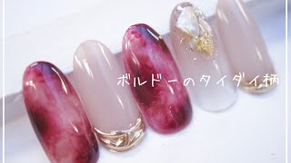 タイダイ柄 秋にオススメのボルドーで あずさ担当 くま先生のネイルtv 133 Youtube