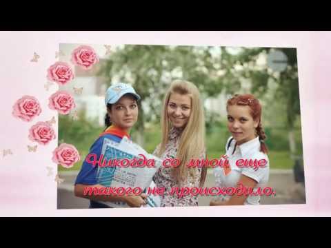 Любимой Дашеньке. Слайд - шоу для любимой. Слайд- шоу поздравление.