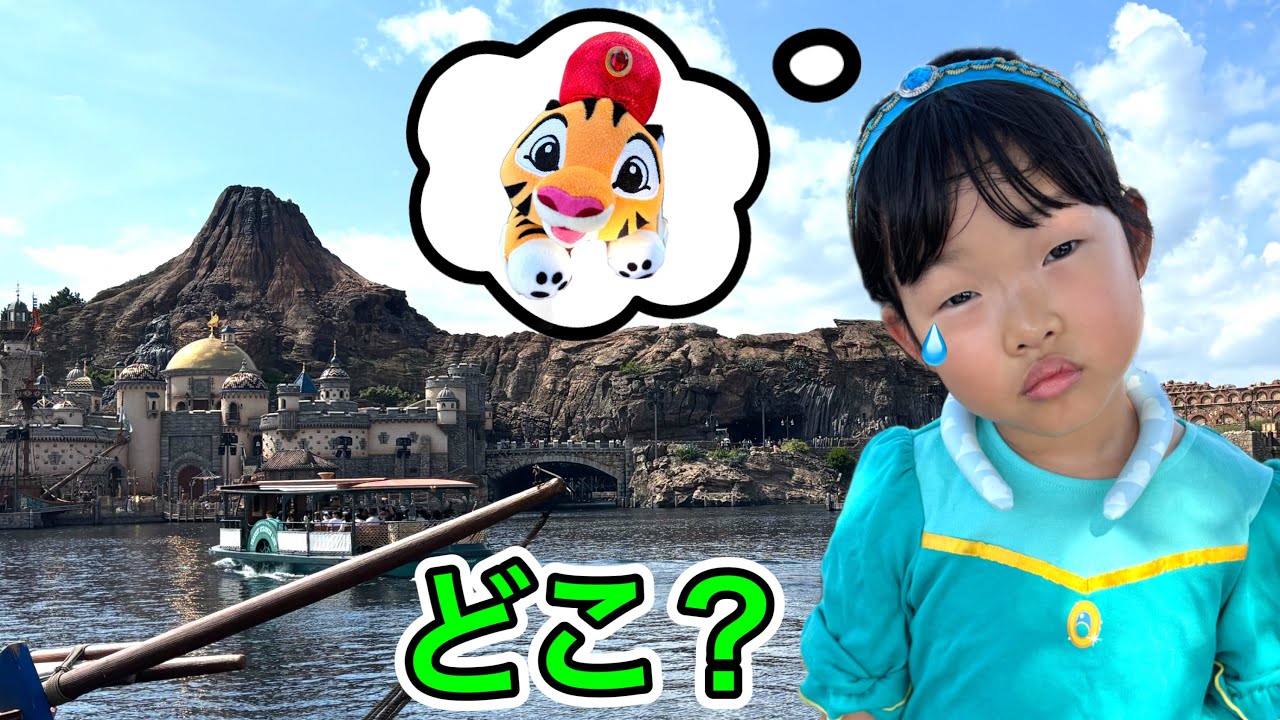 ディズニーシーで大切なおもちゃを無くした⁉️ここちゃん見つけられるのか？？？【寸劇】