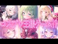 【ゆっくり茶番劇】お嬢様のボディーガード兼お世話係に！？　#13【コスプレ王様ゲーム】