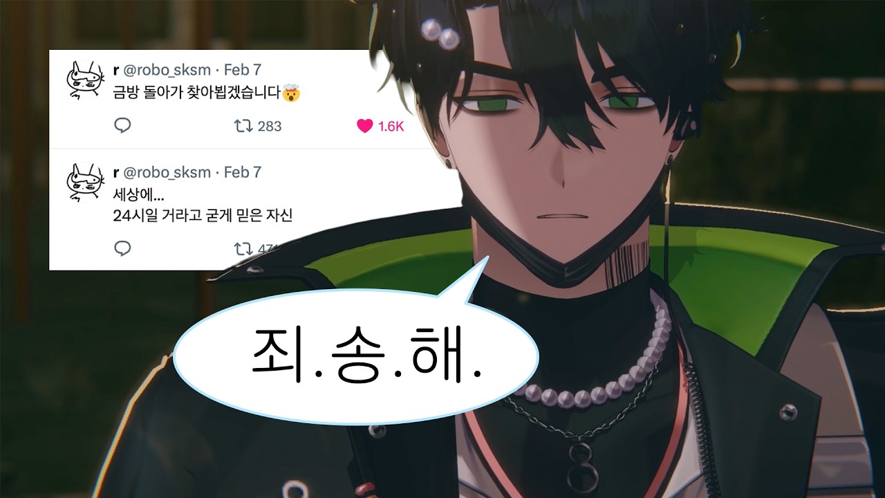 지각하셨나요? 네. [스코시즘ㅣ로보 프로스터]