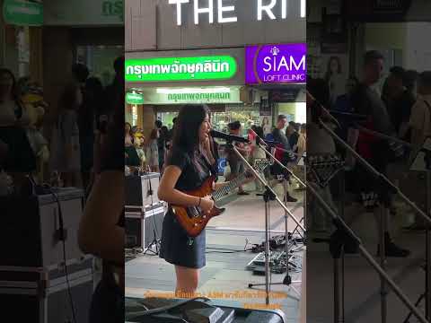 น้องมะตูม มือเบสวง A3M มาจับกีตาร์ร้องเพลง #OoHmusic