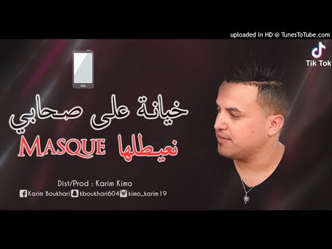 Abdou Sghir 2019 خيانة على صحابي نعيطلها Masqué جديد عبدو صغير لعشاق تيك توك By Karim Kimo