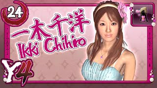 Yakuza 4 - Tanimura -  Jewel:  Chihiro