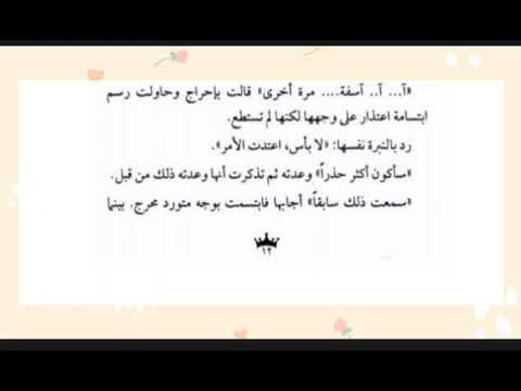 سلسلة أنا هي الحرب رواية لأنها كيارا الجزء الاول مشاهدة ممتعة
